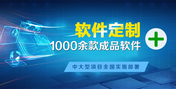 两当管理系统软件软件开发
